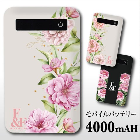 モバイルバッテリー 4000mah 充電器 スマホ iPhone Android 花 花柄 フラワー オシャレ かわいい プレゼント ギフト 防災 停電 