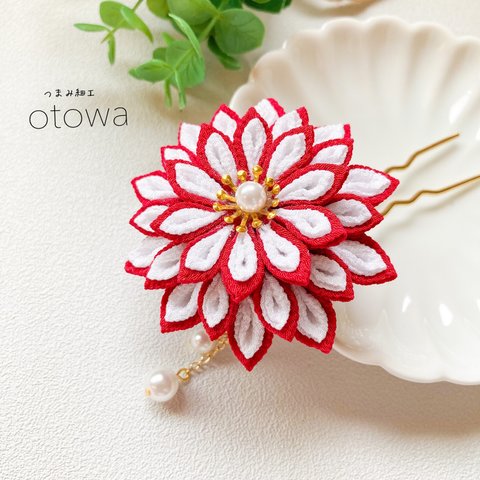 菊の花かんざし　紅色　つまみ細工 浴衣