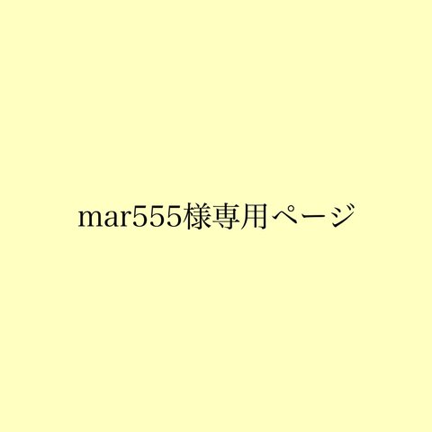 お客様専用ページ　【送料無料】スクエア巾着バッグ　ゴブラン　内ポケット付き【受注制作】