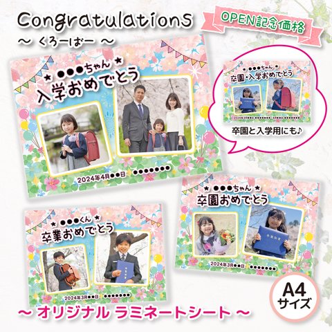 【OPEN記念価格（先着10名様限定）】Congratulations★くろーばー