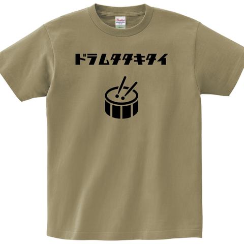 ドラム叩きたいTシャツ