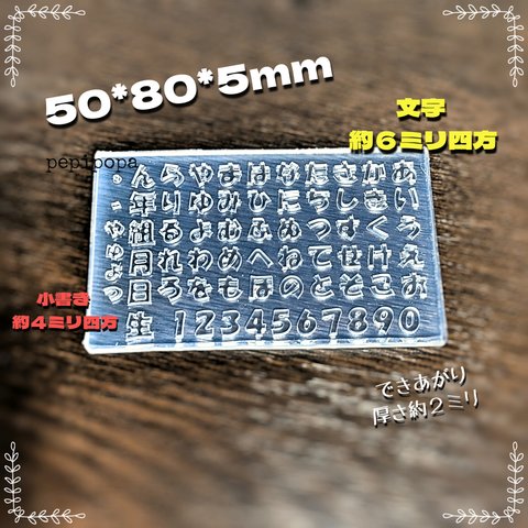 【高品質】きれい クリアシリコンモールド 創英角ポップ体 文字パーツ ひらがな 数字 小書き 句読点