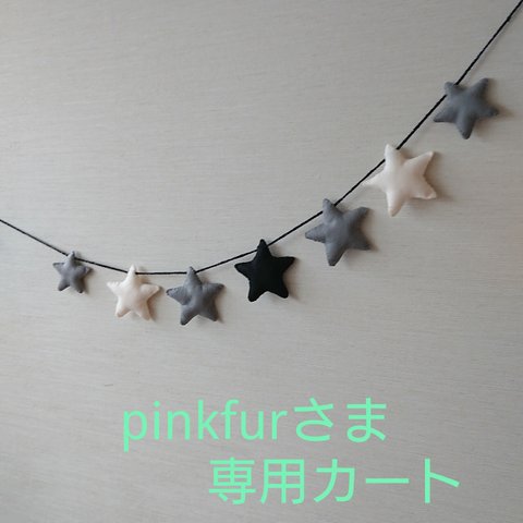 pinkfurさま専用カート⭐️大きなリボンの抱っこひも　よだれカバー　ラベンダー等