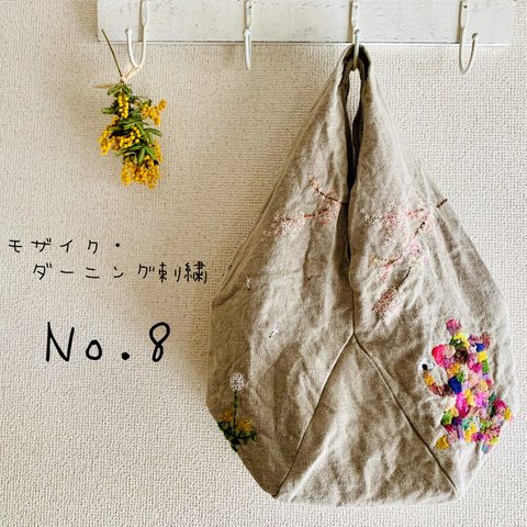 No.8 モザイク・ ダーニング刺繍・1ポケット・スクエアバッグ・さくら(クマのお花見)