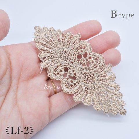 SALE!【3枚→6枚】モチーフレース　B　刺繍　ゴールド　ラメ糸　ワッペン　手芸　