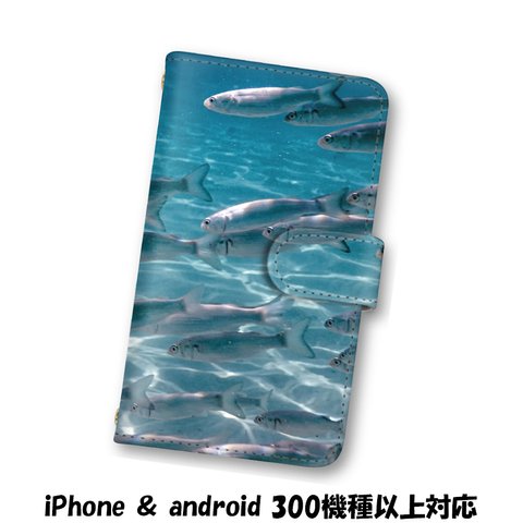 送料無料 スマホケース 手帳型ケース Android iPhoneケース 魚群 スマホカバー