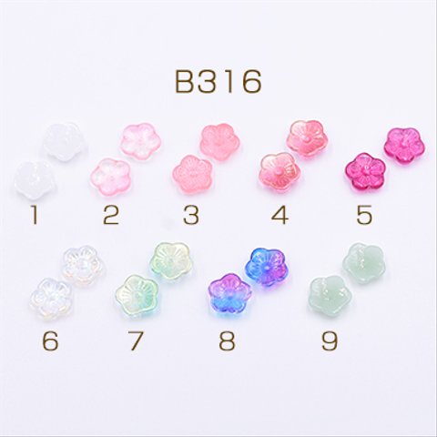 B316-4     60個    高品質チェコガラスチャーム 梅の花 穴あり 14×14mm 全9色  3×【20ヶ】