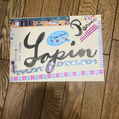 送料無料　紙モノ コラージュ lapin 書道 フランス アート