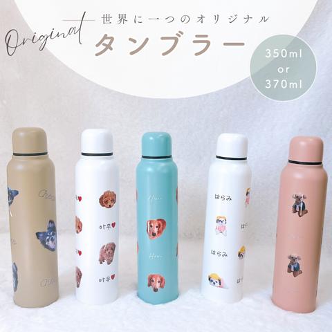 水筒カバー オーダーの人気通販 | minne 国内最大級の 水筒カバー オーダーの人気通販 | minne 国内最大級の