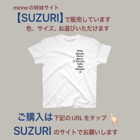 【SUZURI】で販売中　Tシャツ　”colors”