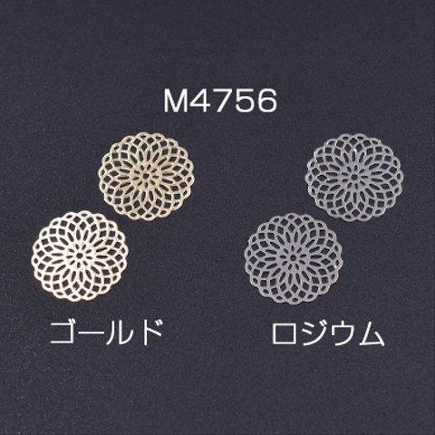 M4756-G  18個   透かしパーツ 丸23 カンなし 15mm 3×【6ヶ】