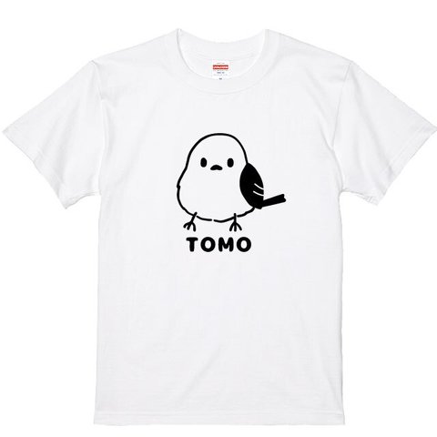 シマエナガＴシャツ 名入れ無料 すくっとシマエナガＴシャツ全3色 綿素材 プリント位置が選べます