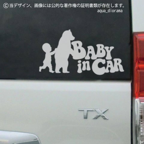 BABY IN CAR/BOYベアサポートデザイン