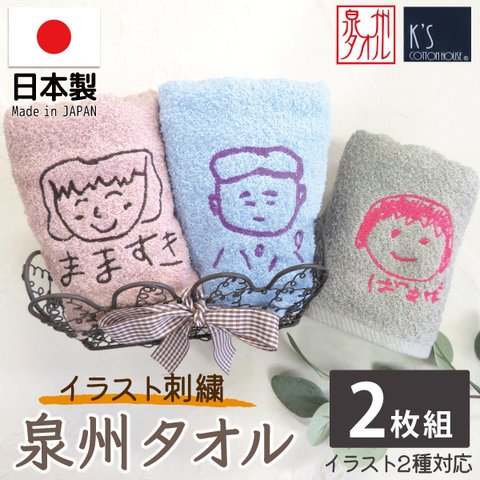 ハンカチ ハンドタオル プレゼント ギフト 子供の絵 子どもの絵 似顔絵 刺繍 gp-towel-kago05