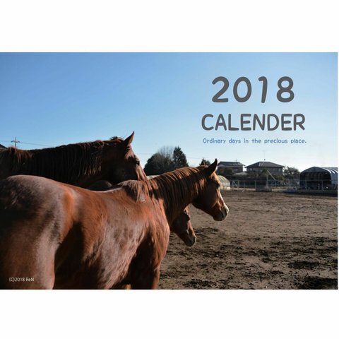 馬だらけの～癒し～2018カレンダー