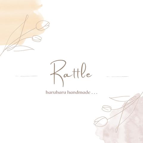 « Rattle 商品一覧 » 