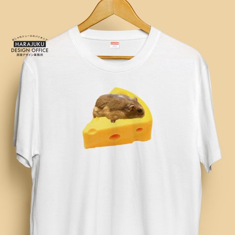 【半袖/長袖】オシャレおもしろTシャツ「チーズが食べたいハムスター」