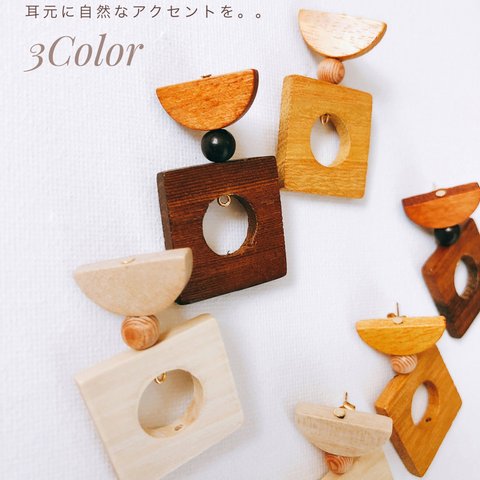 【再販】選べる Wood 3Color ウッド ナチュラル ピアス&イヤリング「ナチュラル」