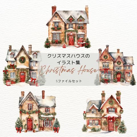 クリスマスカード用イラスト素材 Christmas House