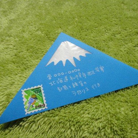 富士△封筒【富士山レターセット】