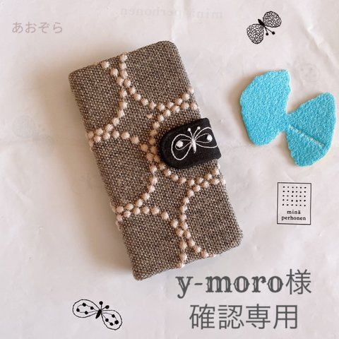 1123*y-moro様確認専用 ミナペルホネン 手帳型 スマホケース