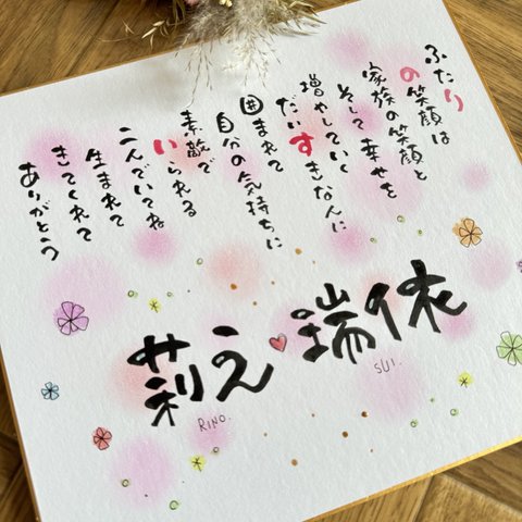 名前詩、描きます❣️特別な1枚を♡お祝い　サプライズ　　オーダーメイド ハンドメイド　ネームインポエム　インテリア　お名前ポエム　　筆文字