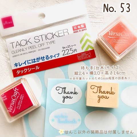 №53　サンキュー　T﻿hank you　シンプル　ゴム印　はんこ　スタンプ