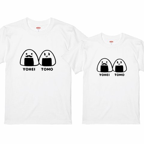 2枚セット名入れ出来ます♪デザイン選べます♪なかよしおにぎりTシャツ ホワイト　綿100％