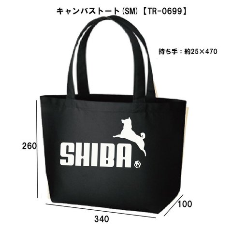 【トートBAG/パロディ】シバ柴犬★パロディ面白いグッズおもしろうけるネタ送料無料・新品サブバッグBAGお弁当かばん1500円【TR-0699】