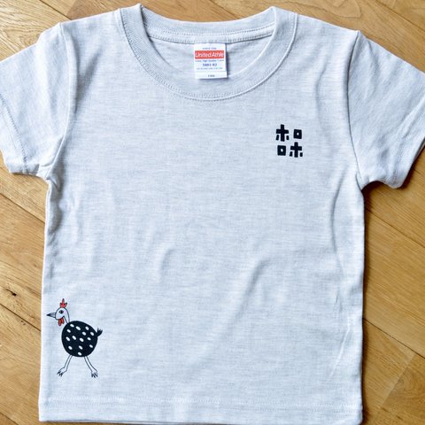 【キッズ100】お散歩ホロホロ鳥◎オリジナルTシャツ