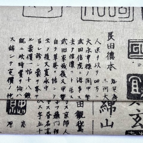 和紙長財布　文字柄