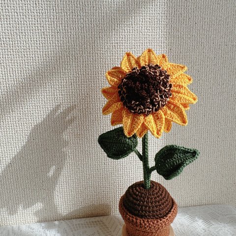 ひまわり　編み物　鉢植え　枯れない花　ハンドメイド　造花