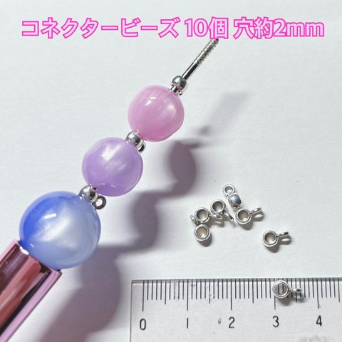 チャーム パーツ ビーズ ハンドメイド ボールペン カン シルバー 金具 手芸 アクセサリー チェーン ゴールド 接続 コネクター 材料 カスタム シルバー