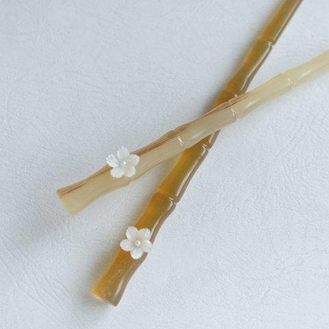 再販　羊の角製　白蝶貝フラワー　竹のかんざし　ヘアアクセサリー