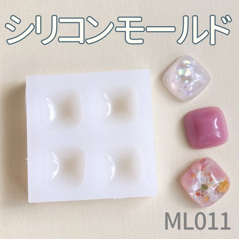 シリコンモールド 四角 ML011