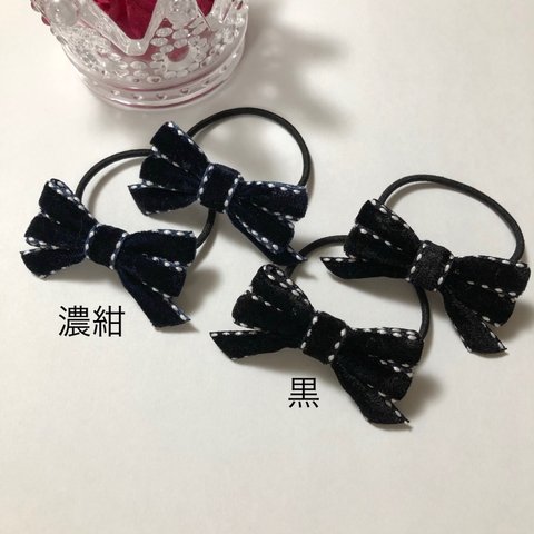 【受注制作品】ステッチ入ベルベットリボンのヘアゴム(2個セット)