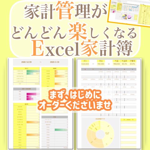 【Excel家計簿フォーマット♡】本格可愛い自動分析Excel家計簿♡iPadでもPCでも使える♪_パステルイエロー