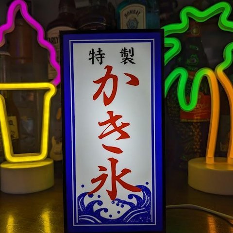 特製 かき氷 カキ氷 氷菓店 アイスクリーム 夏 海 商店 昭和 レトロ ミニチュア 看板 置物 雑貨 LEDライトBOX