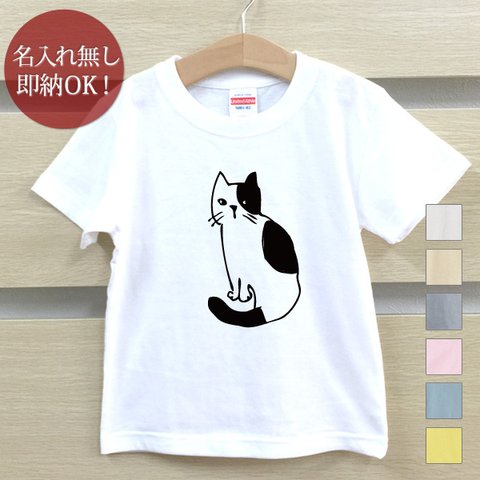 Ｔシャツ ベビー キッズ 子供 おもしろ 振りかえり猫 ぶち猫 キャット 動物  即納