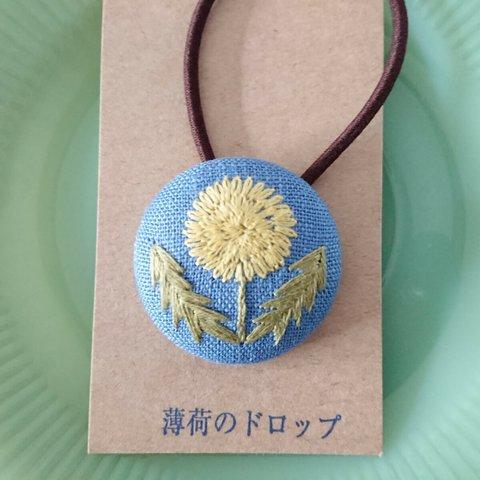 「たんぽぽ  ブルー」刺繍ヘアゴム★送料込み★