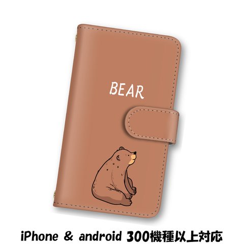 送料無料 スマホケース 手帳型ケース Android iPhoneケース クマ 熊 ベアー スマホカバー