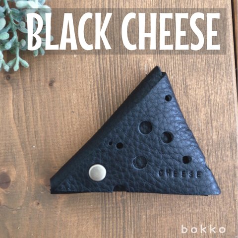  BLACK CHEESE😎 / チーズ🧀好きさん♡のさんかくコインケース(本革)