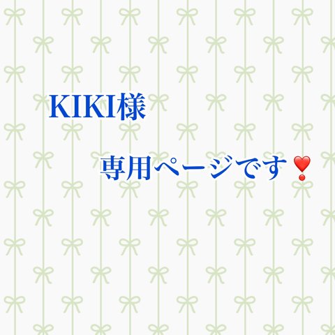 KIKI様専用ページです❣️【ペットの毛で作る】イニシャルキーホルダー:誕生石付き、お名前付き