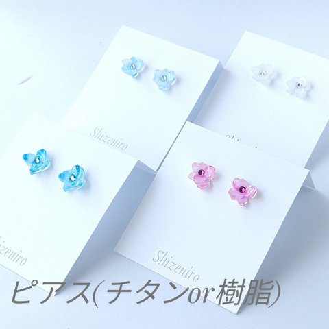 小さな紫陽花ピアス(樹脂/チタン) *ガラスのような風合の花.*゜