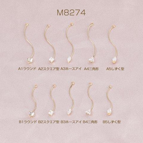 M8274-B1  12個  スティックチャーム ウェーブ ジルコニア付き 1カン付き ゴールド 3×（4ヶ）