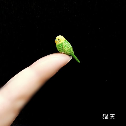 【超ミニチュアあみぐるみ】セキセイインコさん