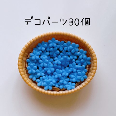 【受注生産】薄青お花30個 