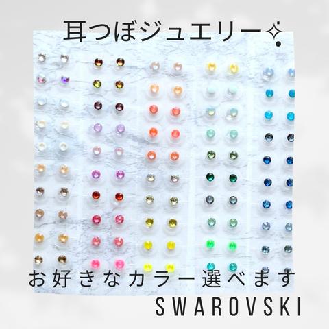 耳つぼジュエリー20粒✧̣̥̇お好きなカラーが選べる20粒✧̣̥̇