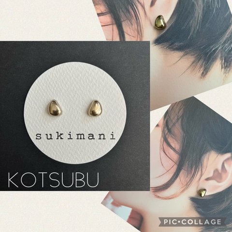 KOTSUBUピアス　ゴールド（色味）