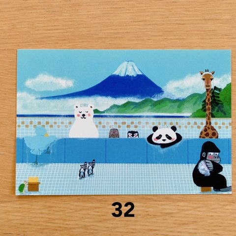 ue☆ のポストカード2枚入りNo.32「銭湯」